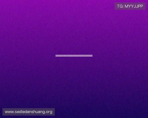 奥地利队边路突破技巧与约旦队防线的应对策略全面解读与比赛展望